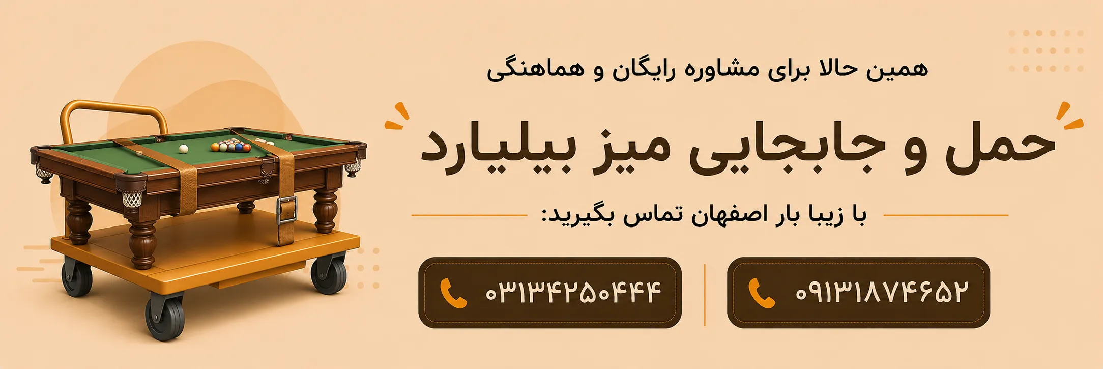 بنر جابجایی میز بیلیارد در اصفهان